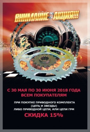 Внимание АКЦИЯ !!! Скидка 15% каждому покупателю!