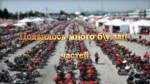 Внимание, распродажа б/у запчастей!