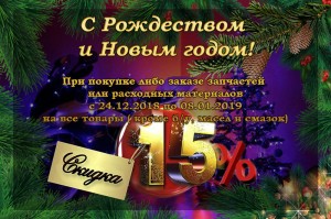 C Рождеством и Новым годом!